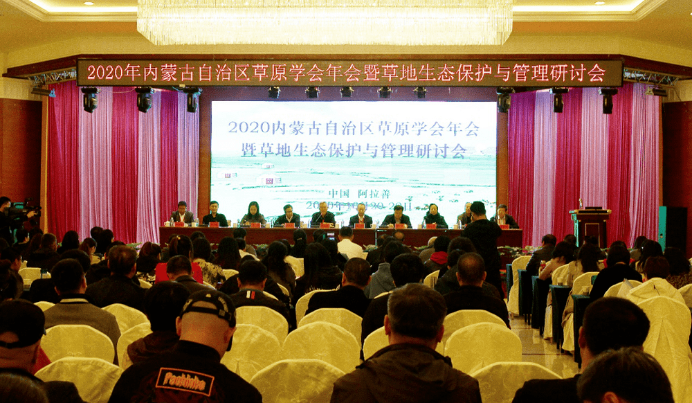 专家学者汇聚一堂 为草学创新和草业可连续生长孝敬智慧:beat365平台入口(图3)
专家学者汇聚一堂 为草学创新和草业可连续生长孝敬智慧:beat365平台入口(图3)