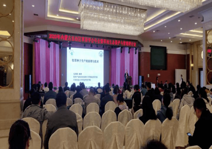 专家学者汇聚一堂 为草学创新和草业可连续生长孝敬智慧:beat365平台入口(图6)
专家学者汇聚一堂 为草学创新和草业可连续生长孝敬智慧:beat365平台入口(图6)