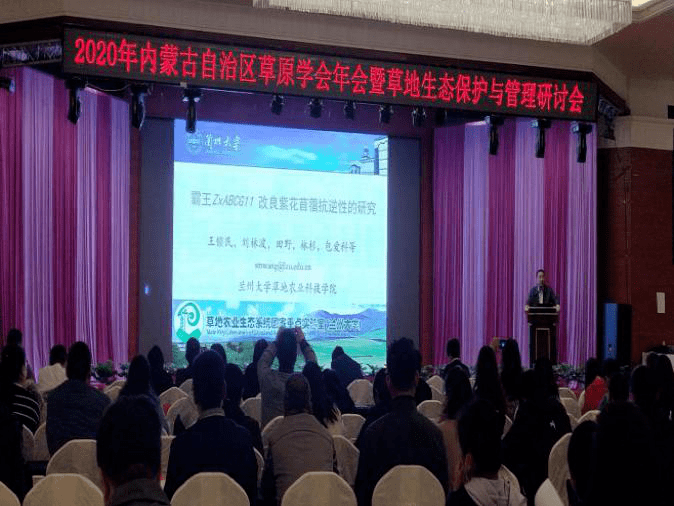 专家学者汇聚一堂 为草学创新和草业可连续生长孝敬智慧:beat365平台入口(图7)
专家学者汇聚一堂 为草学创新和草业可连续生长孝敬智慧:beat365平台入口(图7)