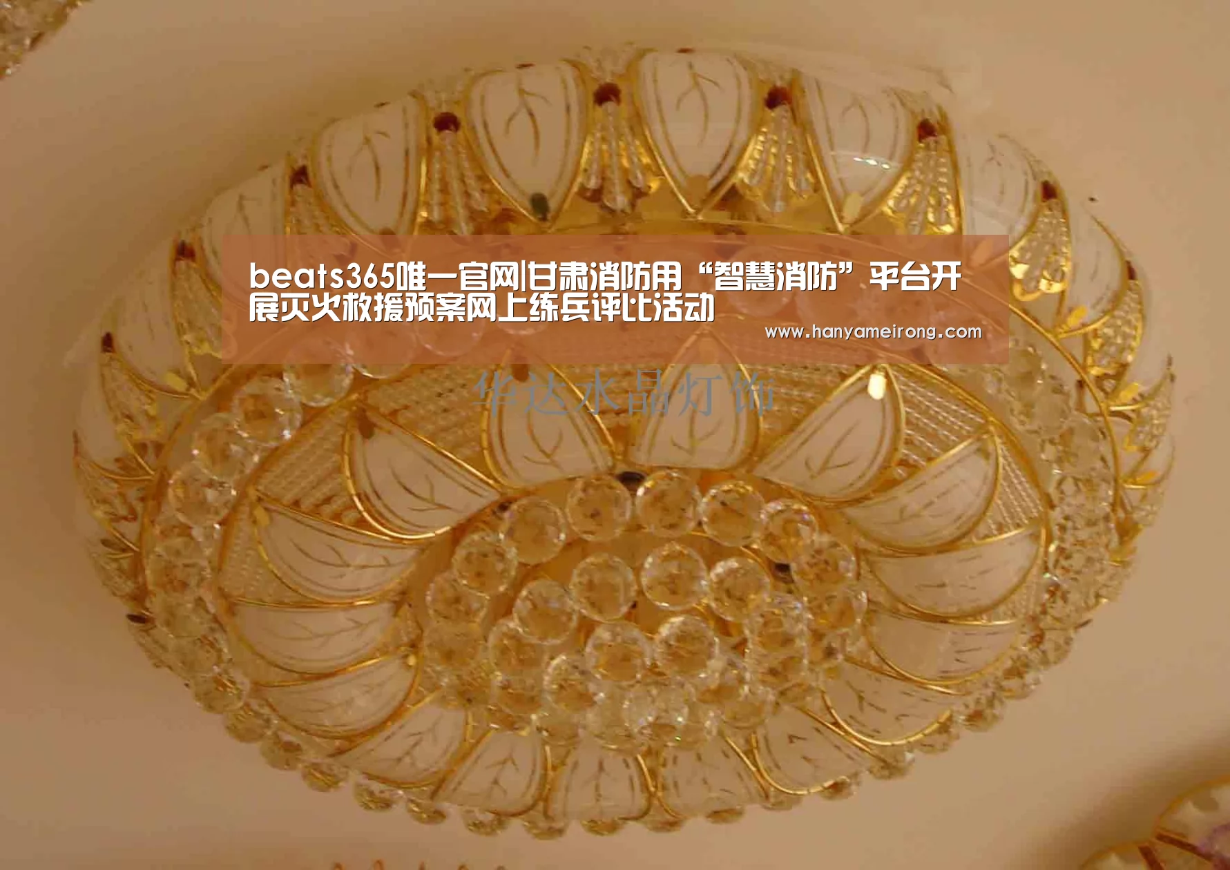 beats365唯一官网|甘肃消防用“智慧消防”平台开展灭火救援预案网上练兵评比活动