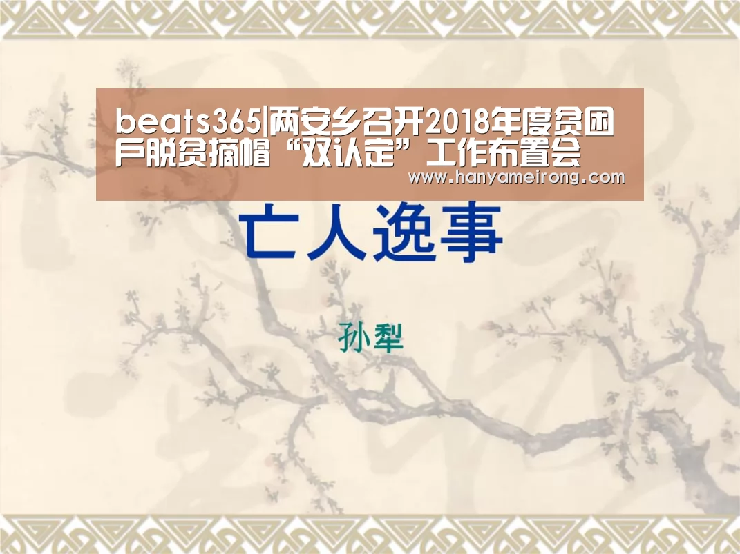 beat365平台入口