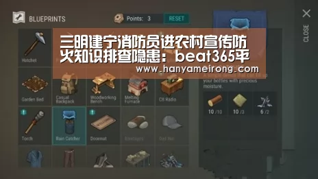 三明建宁消防员进农村宣传防火知识排查隐患：beat365平台入口(图1)