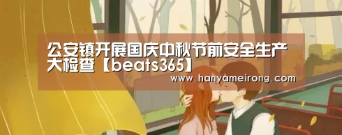 beats365唯一官网